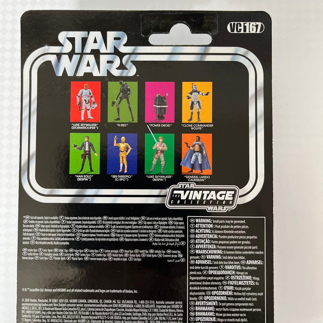 スターウォーズ　パワードロイド　ビンテージシリーズ