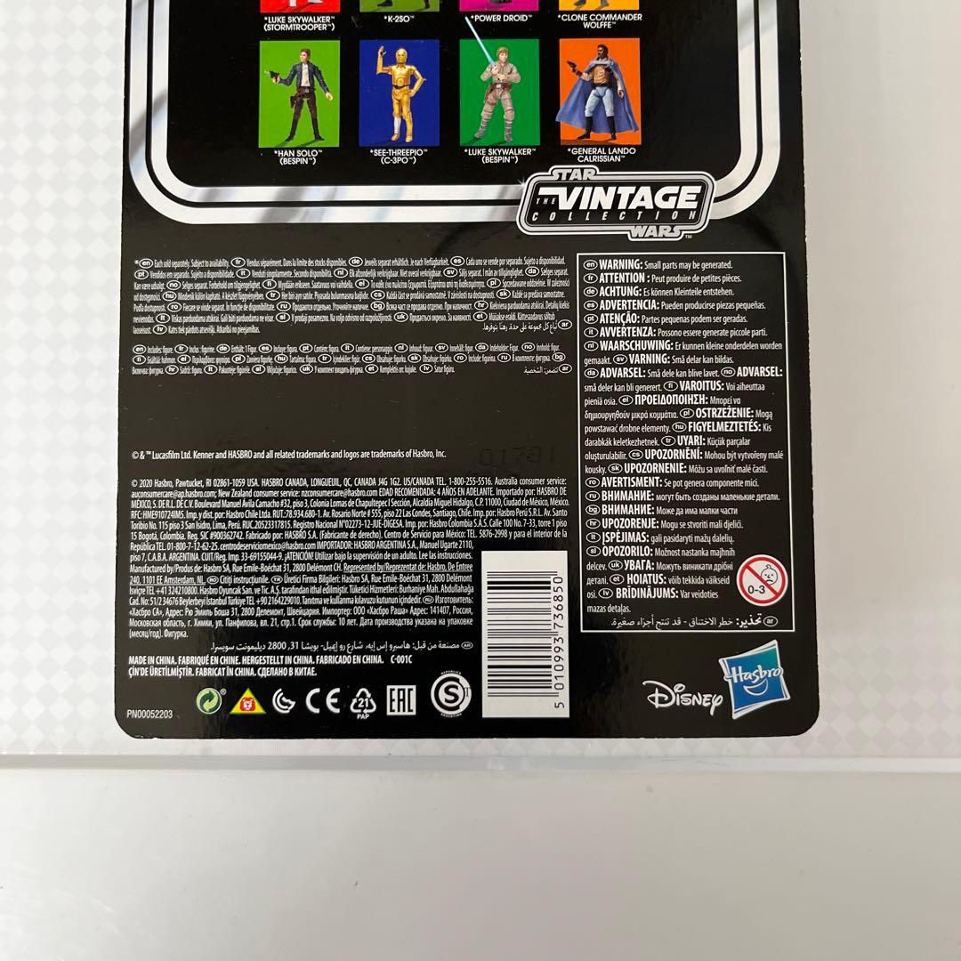 スターウォーズ　パワードロイド　ビンテージシリーズ