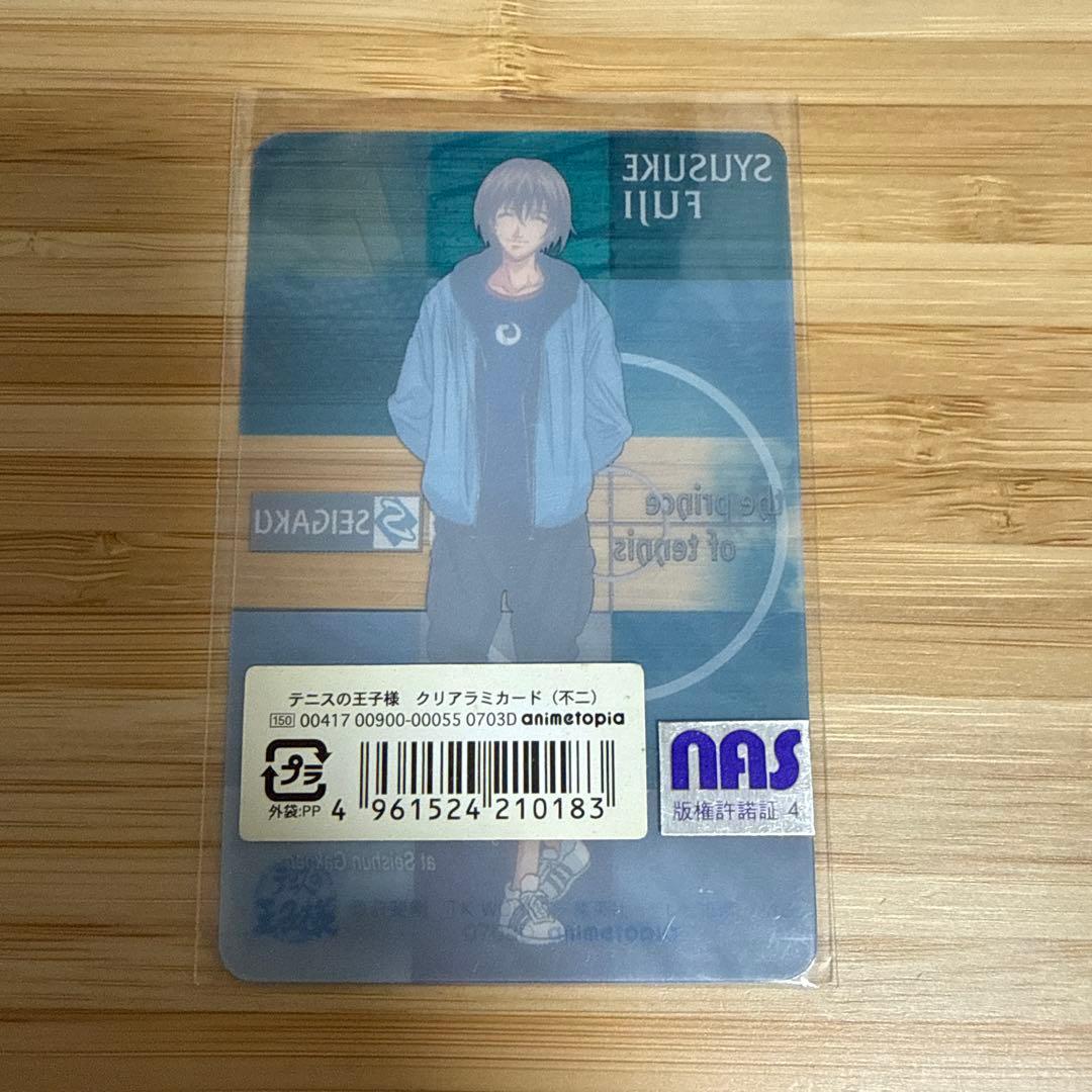 不二周助　クリアミニカード テニスの王子様