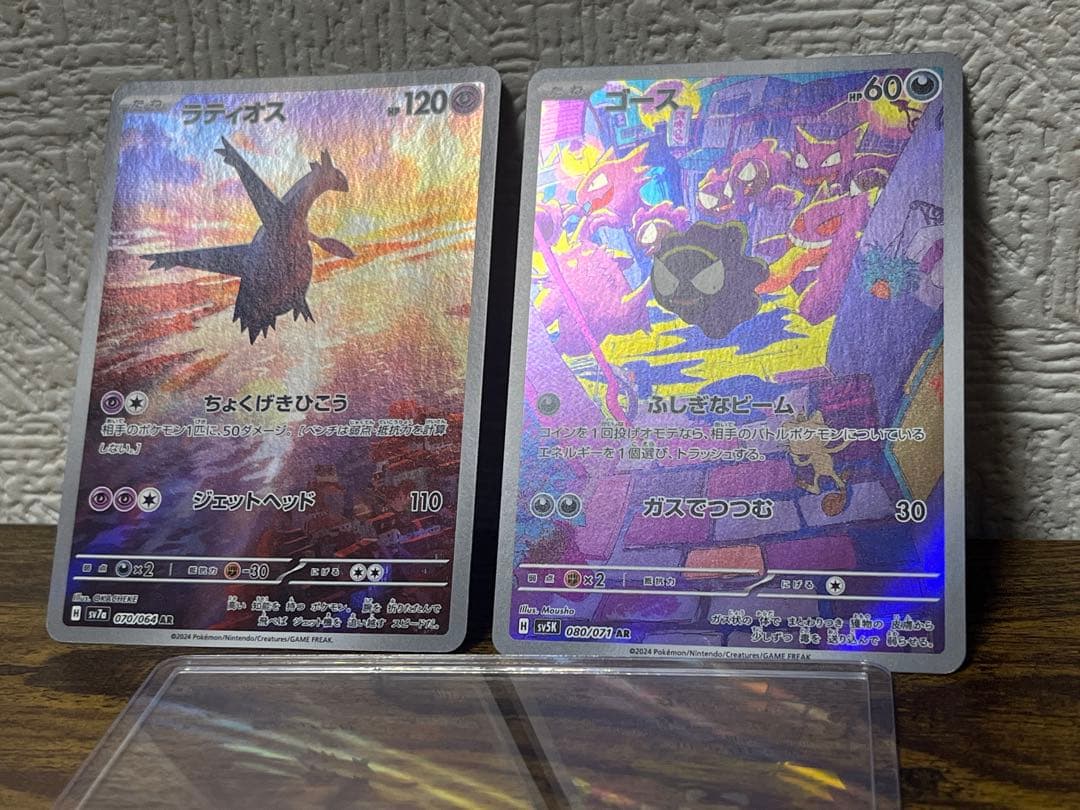 ポケモンカード ちょっと高価なAR15枚セット