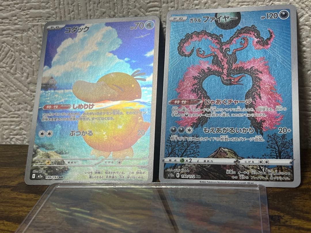 ポケモンカード ちょっと高価なAR15枚セット