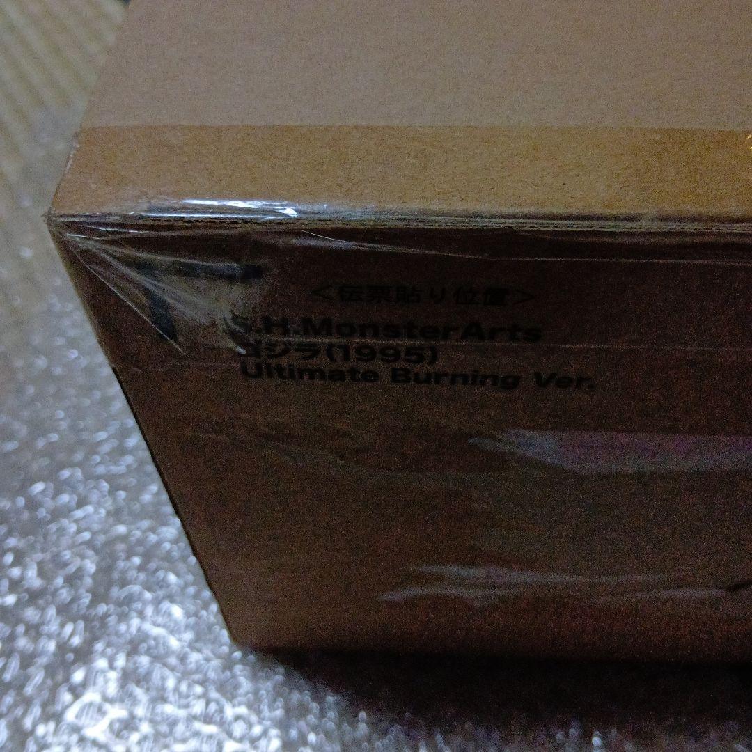 モンスターアーツ ゴジラ 1995 Ultimate Burning 未開封