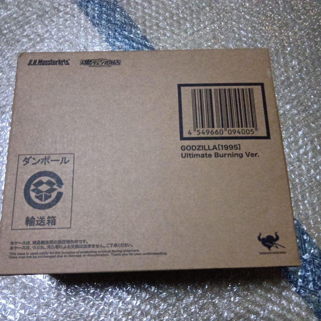 モンスターアーツ ゴジラ 1995 Ultimate Burning 未開封