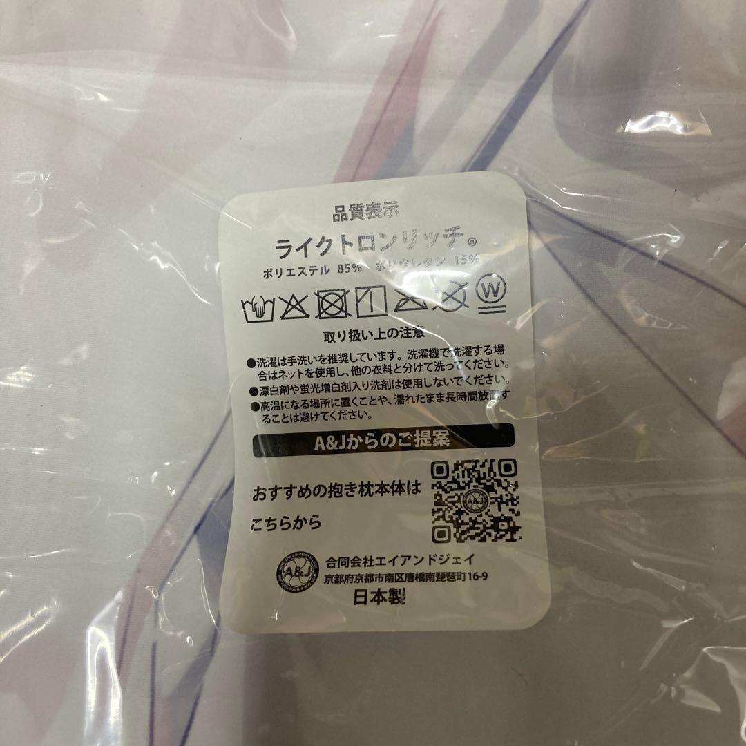 正規品 未開封 ぶるぶれ 由夜 かぐや様は告らせたい 白銀圭 抱き枕カバー