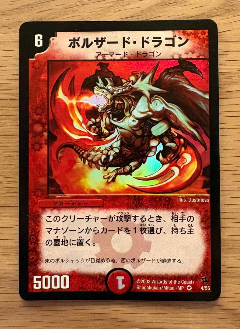 【希少・初期】デュエルマスターズ 引退品 火属性9枚まとめ売りセット