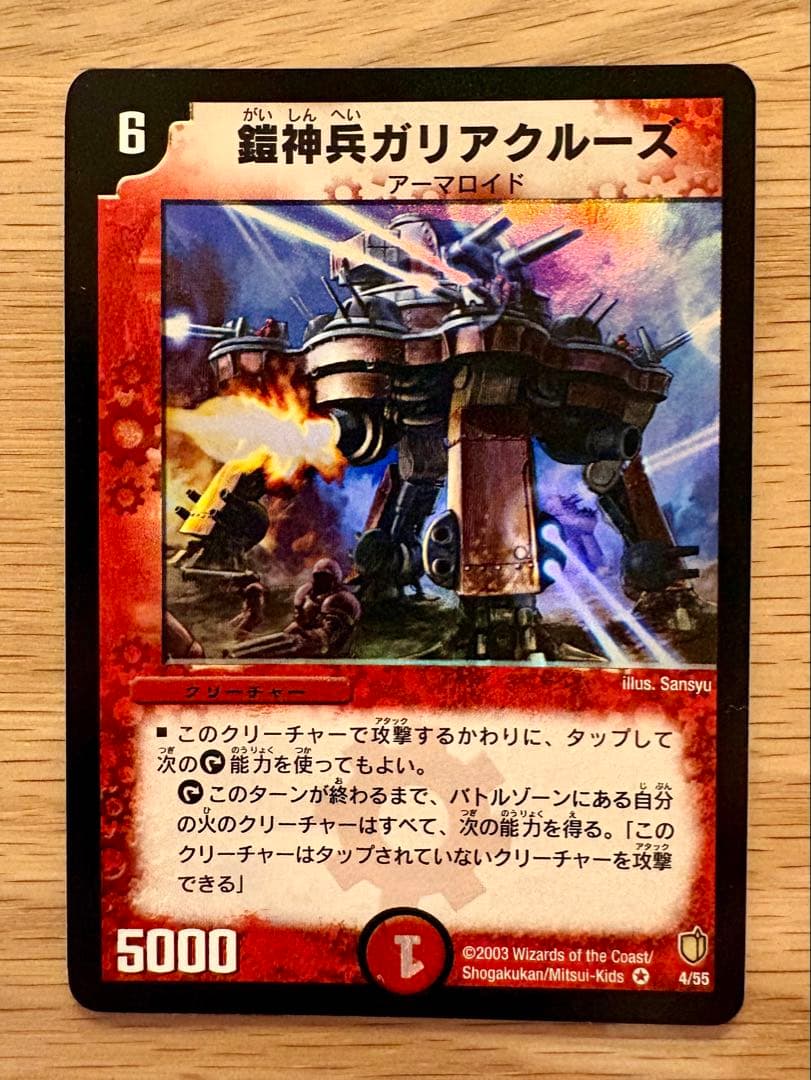 【希少・初期】デュエルマスターズ 引退品 火属性9枚まとめ売りセット