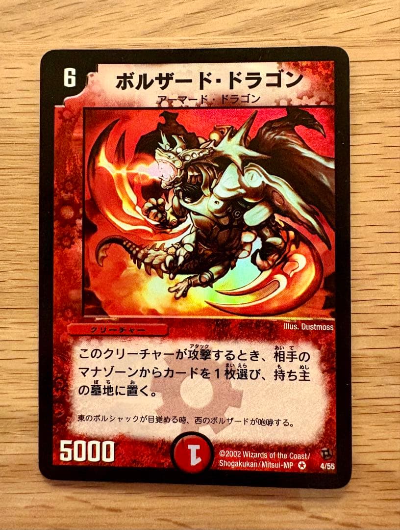 【希少・初期】デュエルマスターズ 引退品 火属性9枚まとめ売りセット