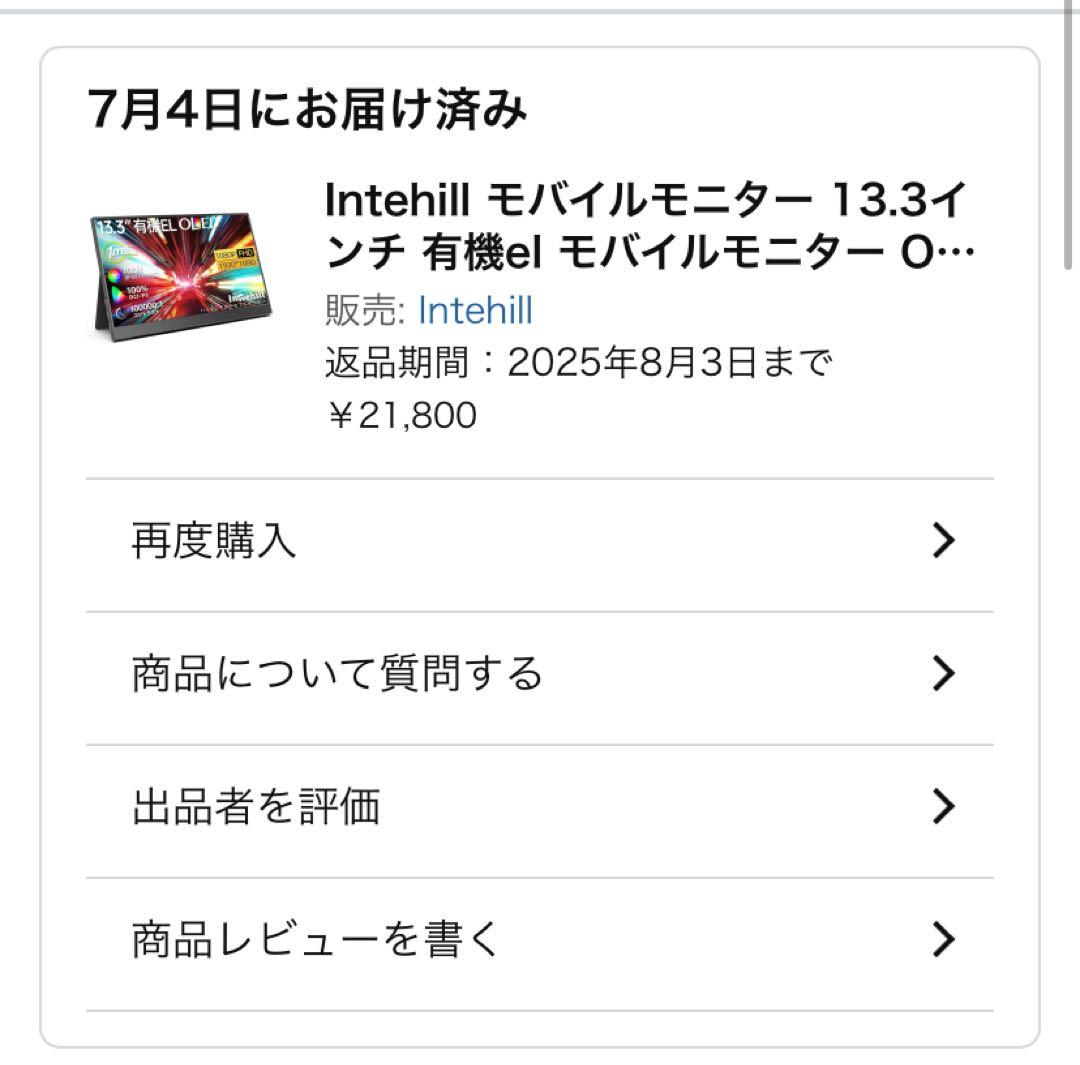 13.3インチ有機ELモニター 1080P FHD