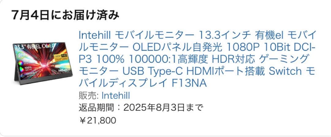 13.3インチ有機ELモニター 1080P FHD