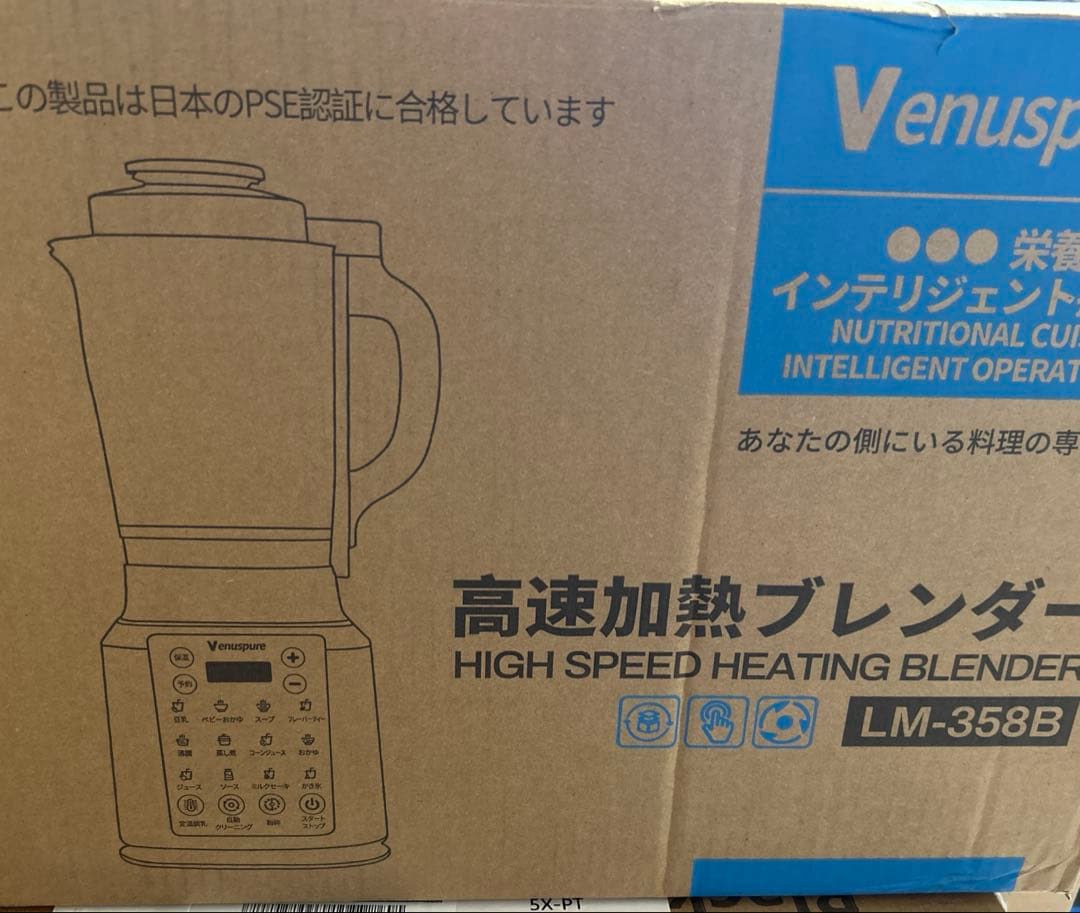 加熱式ミキサー豆乳メーカー1.75L大容量ブレンダー14種類の料理機能