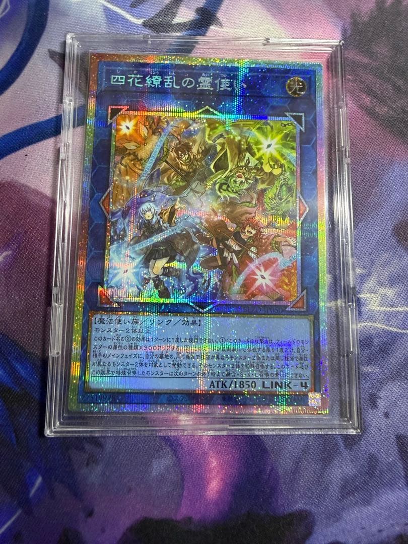 四花繚乱の霊使い プリシク