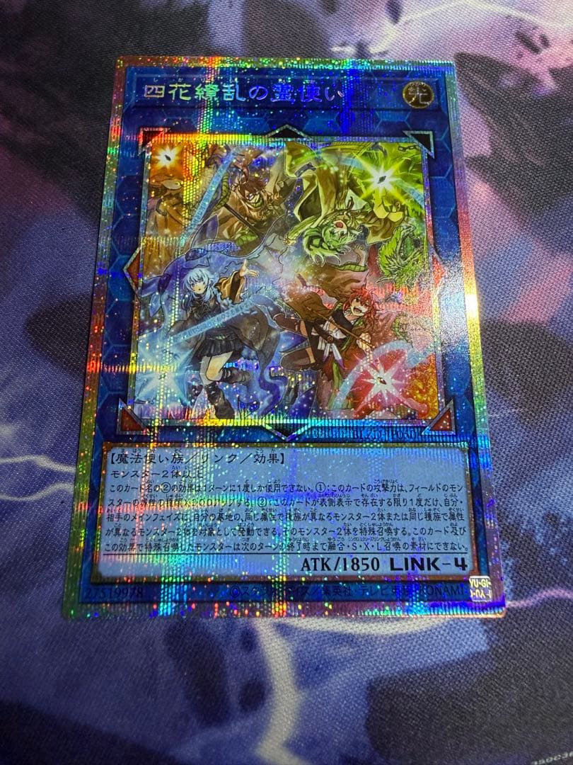 四花繚乱の霊使い プリシク