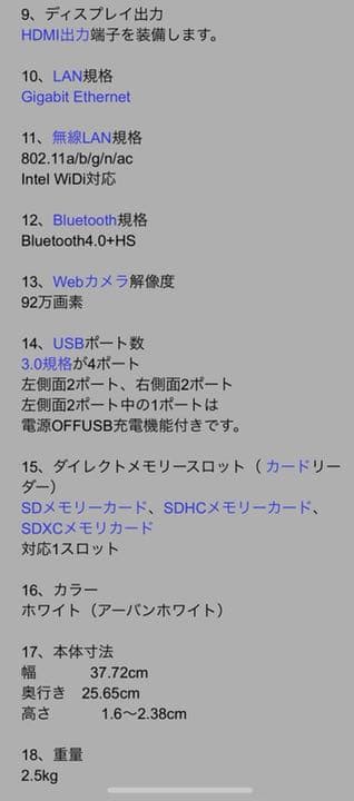 富士通ノートパソコン