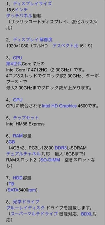 富士通ノートパソコン