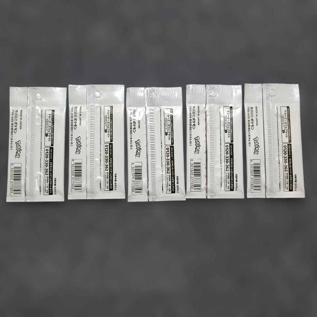 ポケモンカードゲームNAGABAコラボ プロモカードパック 5パックセット