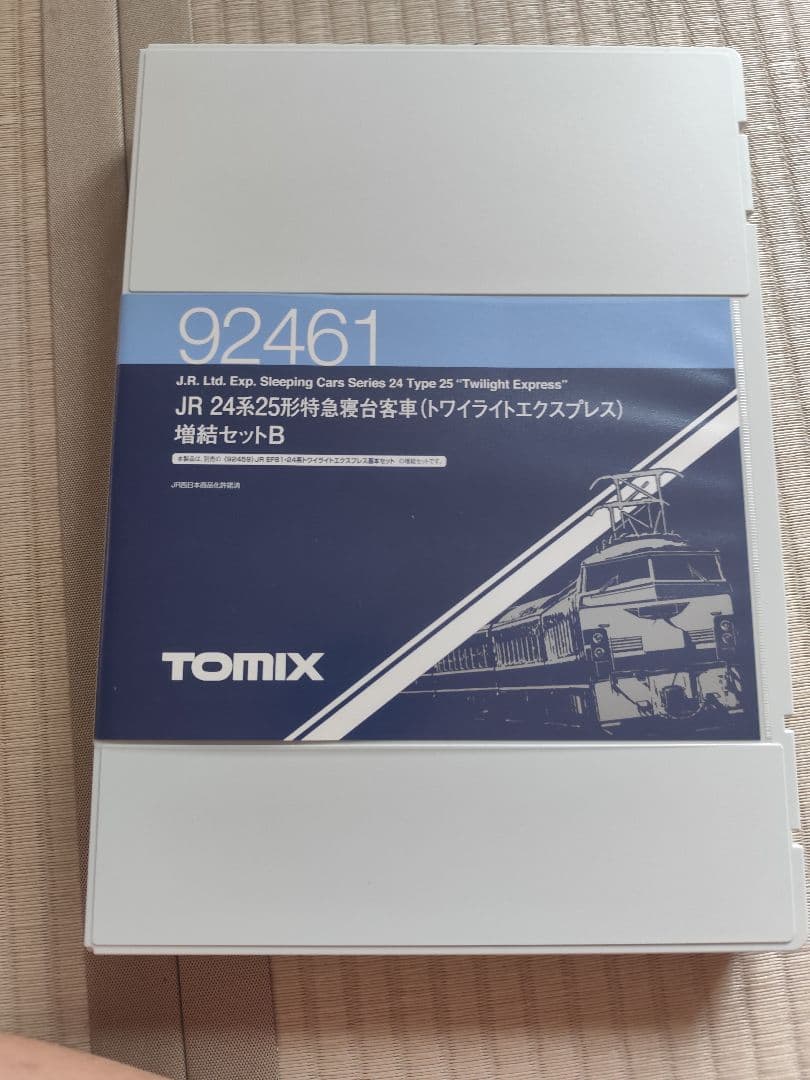 JR 24系・25系 寝台客車 　動力車（EF81トワイライト色）付き
