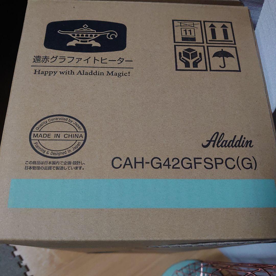 Aladdin グラファイトヒーター CAH-G42GFSPC