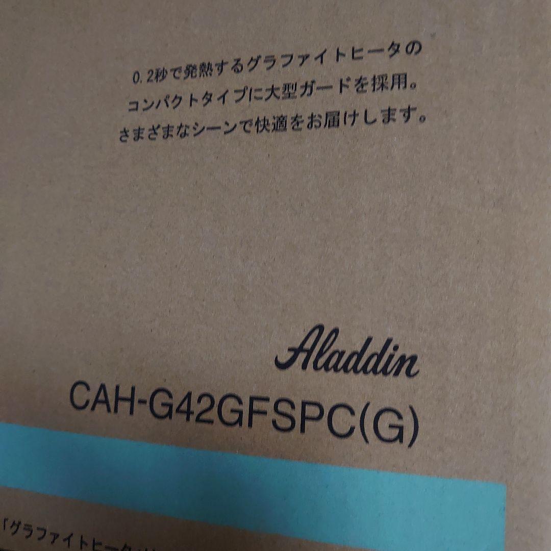 Aladdin グラファイトヒーター CAH-G42GFSPC