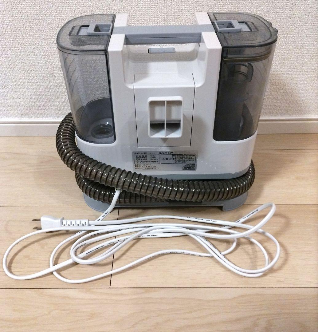 美品　RNS-P10　リンサークリーナー　アイリスオーヤマ　2022年製