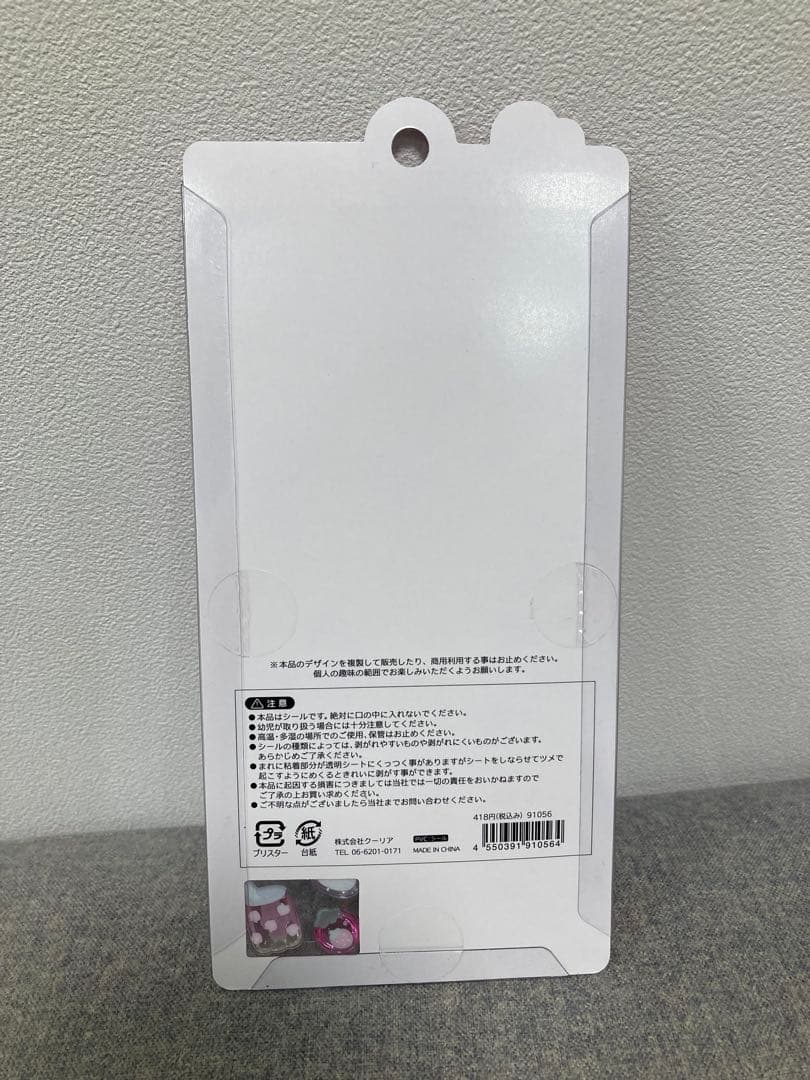 ゆにこんボンボン　ほかほかボンボン　わんわんボンボン　ほうせきボンボン　ももいろ