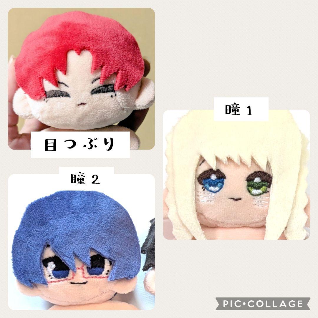 11cmぬいぐるみ