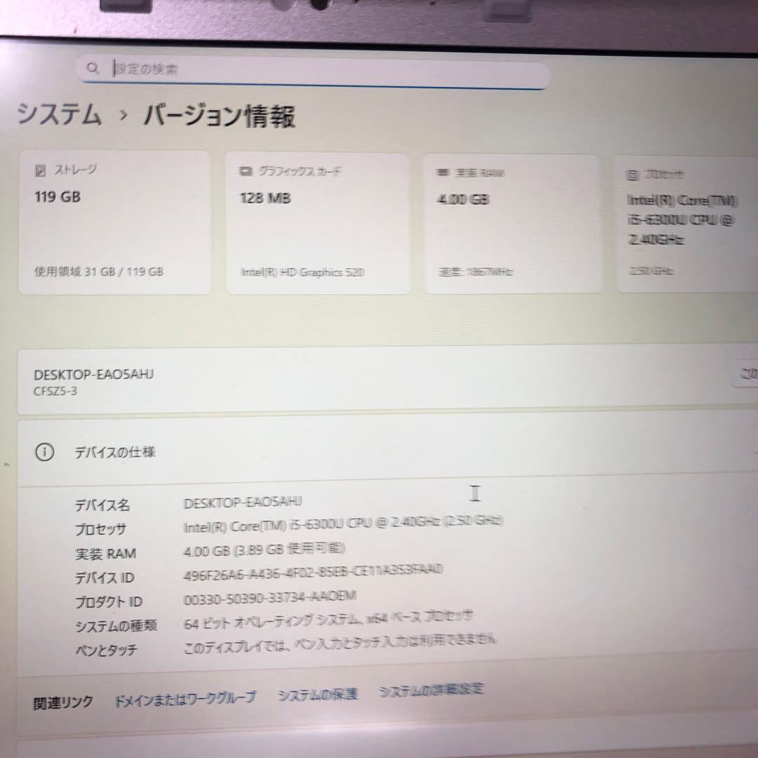 Let's note CF-SZ5 i5第6世代SSD バッテリー：12時間超②