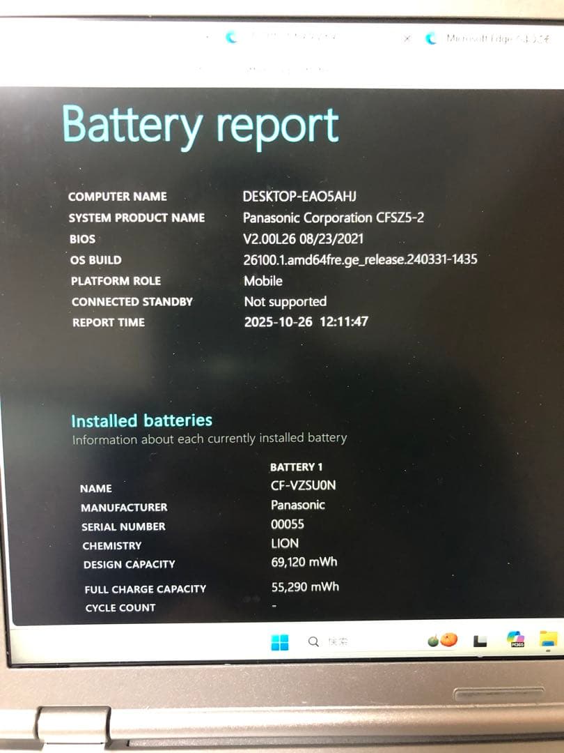 Let's note CF-SZ5 i5第6世代SSD バッテリー：12時間超②