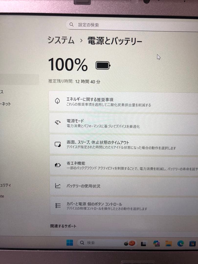 Let's note CF-SZ5 i5第6世代SSD バッテリー：12時間超②