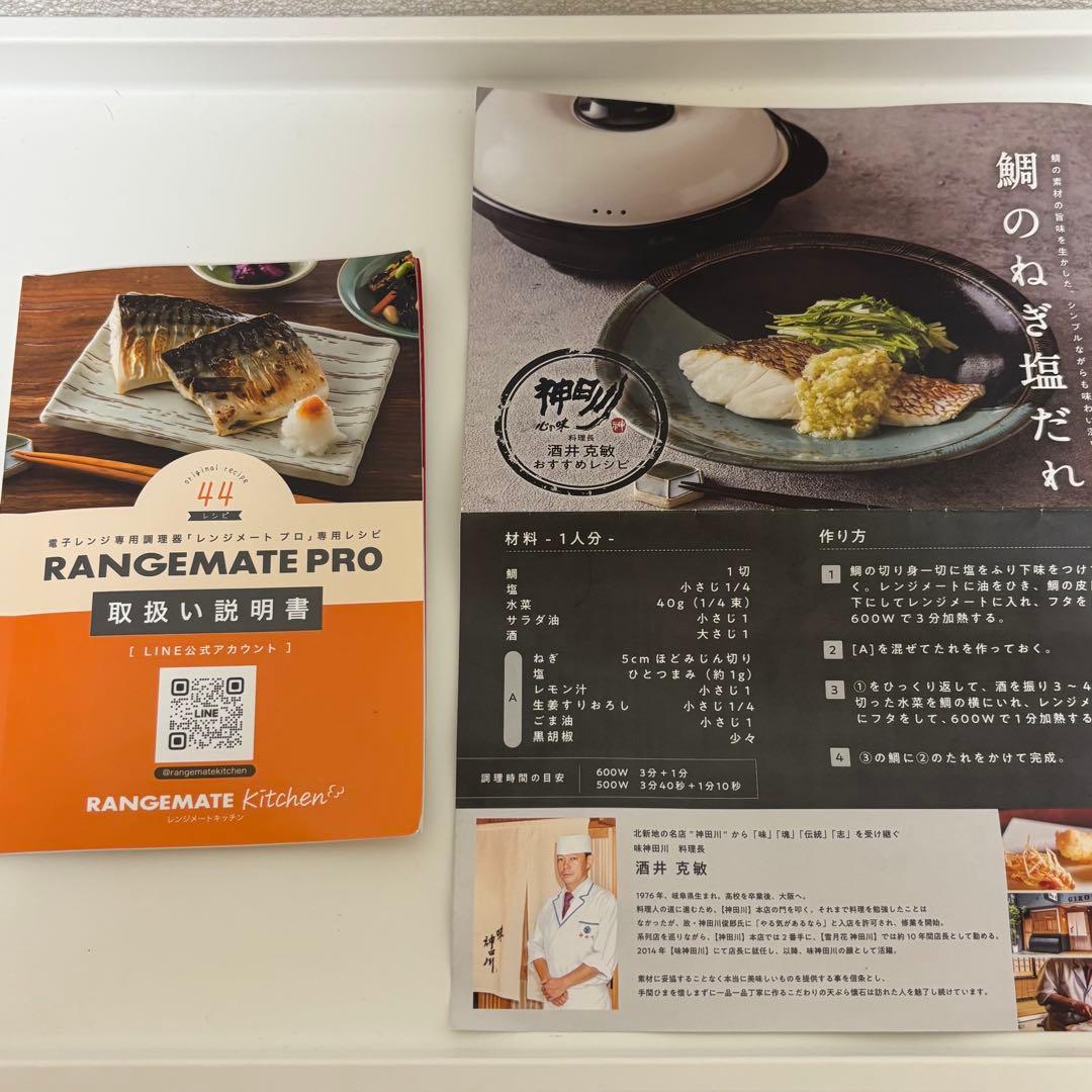 レンジメートプロ RANGEMATE PRO BLACK 電子レンジ専用調理器