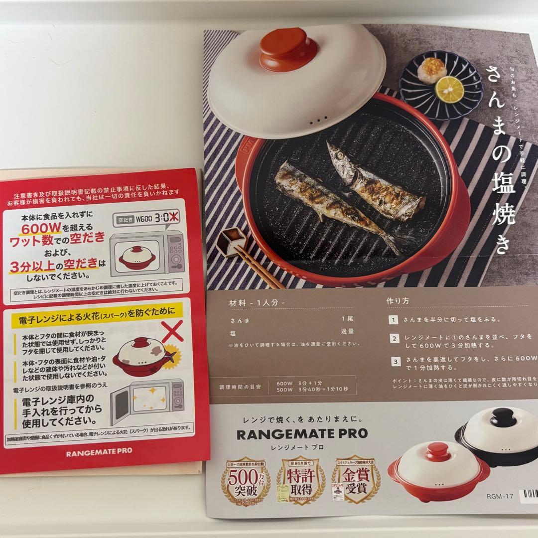 レンジメートプロ RANGEMATE PRO BLACK 電子レンジ専用調理器