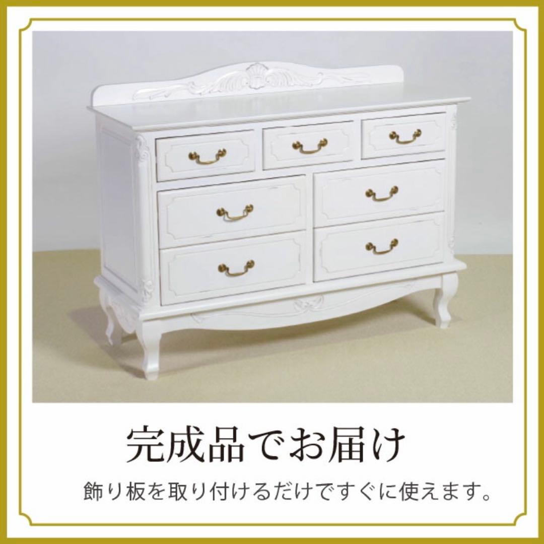 D 新品 チェスト 110 白 ホワイト タンス アンティーク調 サイドボード