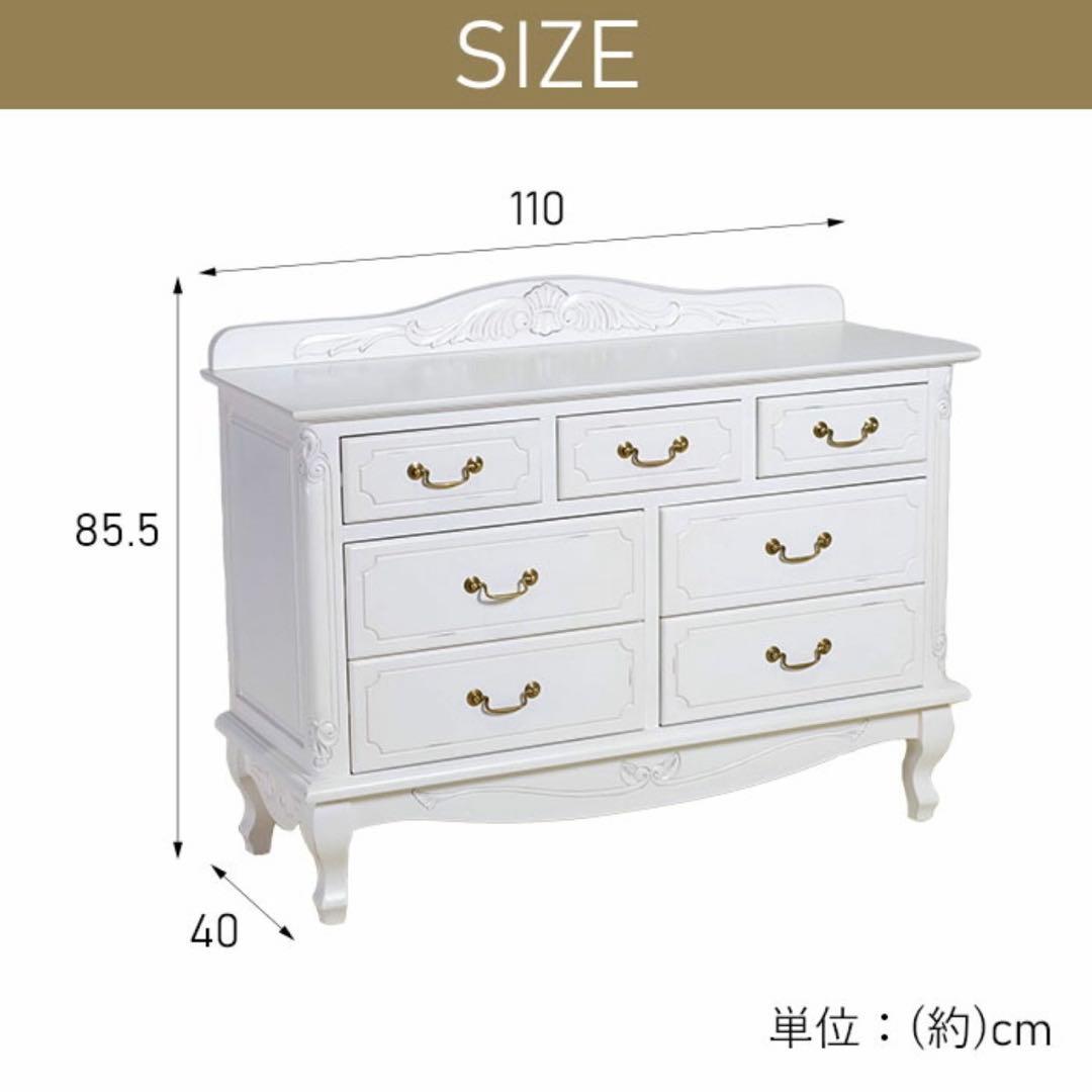 D 新品 チェスト 110 白 ホワイト タンス アンティーク調 サイドボード