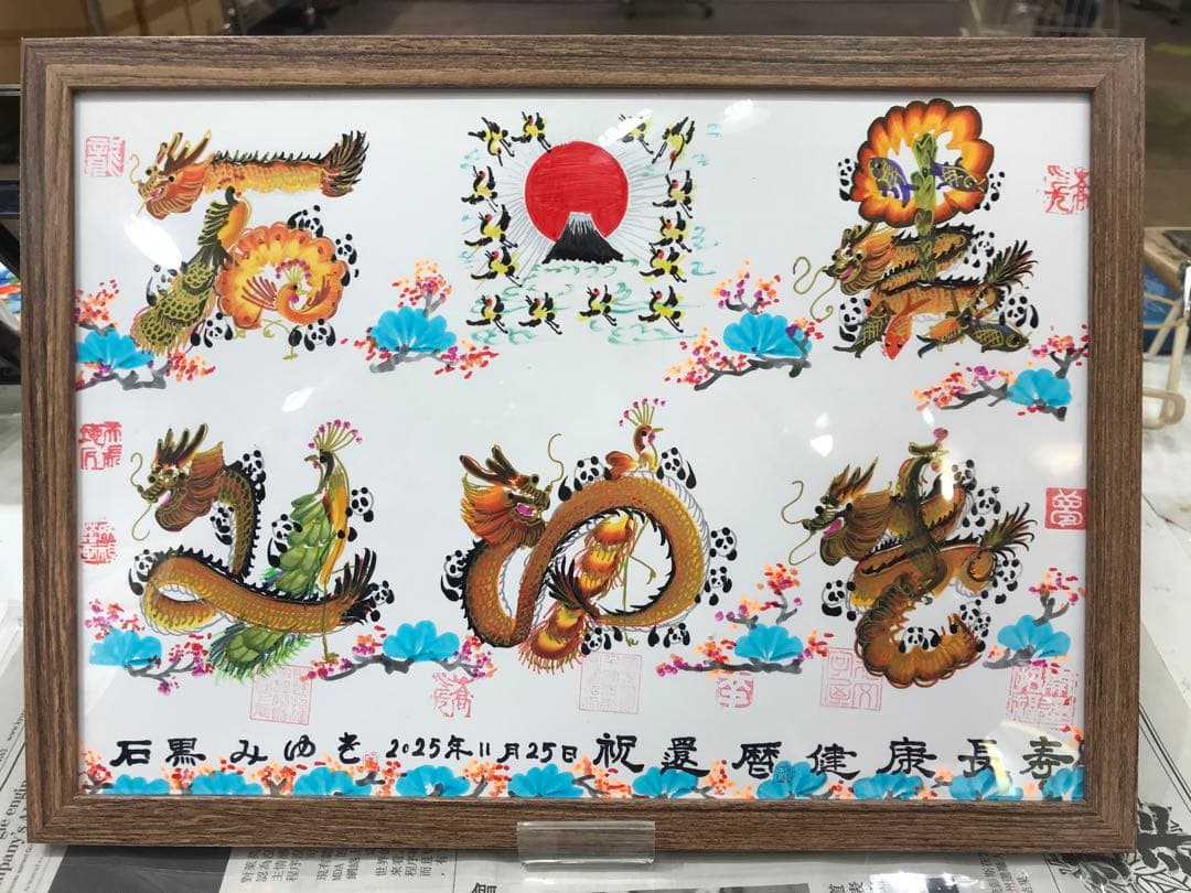 元祖開運風水花文字　6文字迄　お客様の名前を　飾る　魔除　誕生日　出産　贈物最適