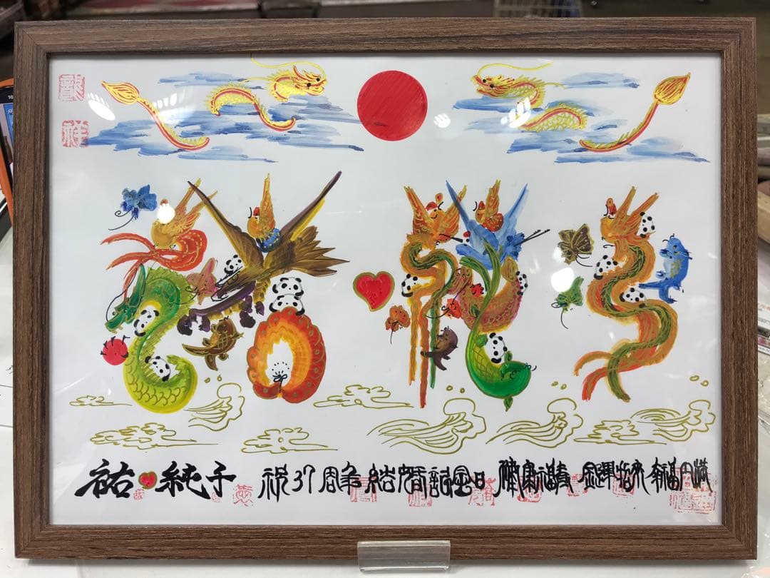 元祖開運風水花文字　6文字迄　お客様の名前を　飾る　魔除　誕生日　出産　贈物最適