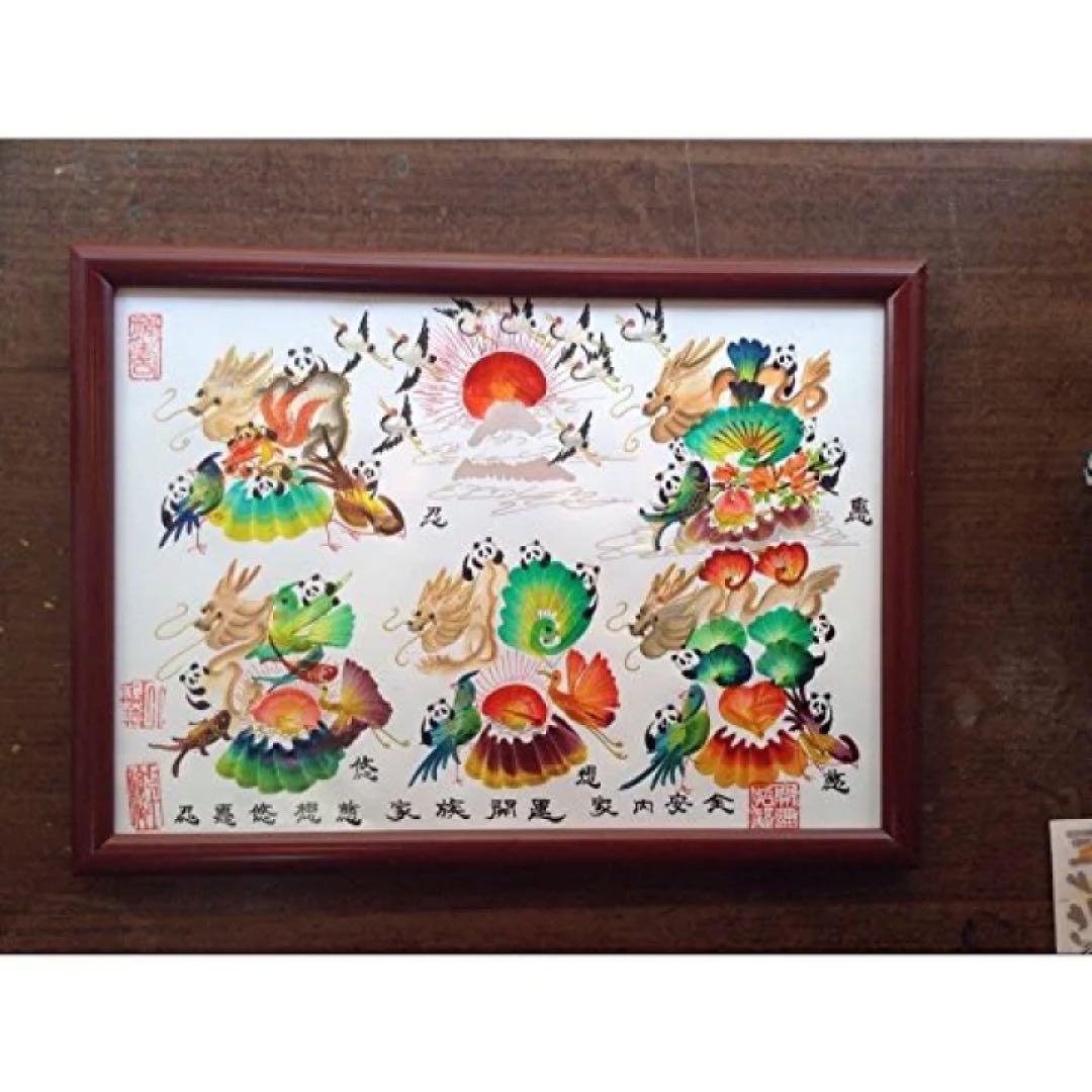 元祖開運風水花文字　6文字迄　お客様の名前を　飾る　魔除　誕生日　出産　贈物最適