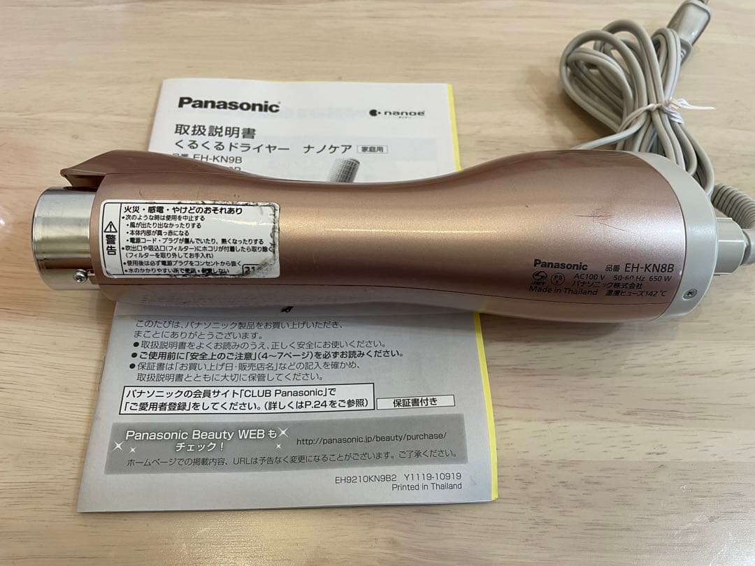 Panasonic カールドライヤー ナノケアEH-KN8B