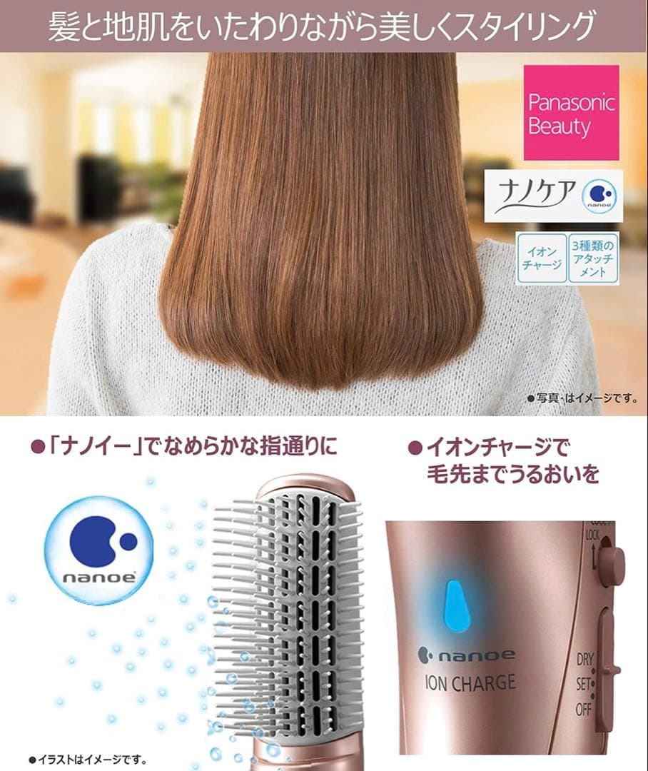 Panasonic カールドライヤー ナノケアEH-KN8B