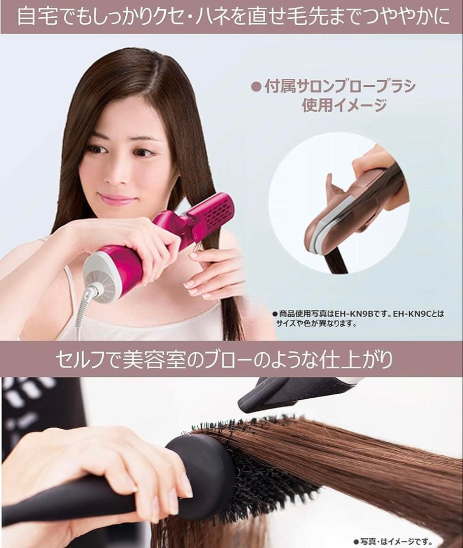 Panasonic カールドライヤー ナノケアEH-KN8B