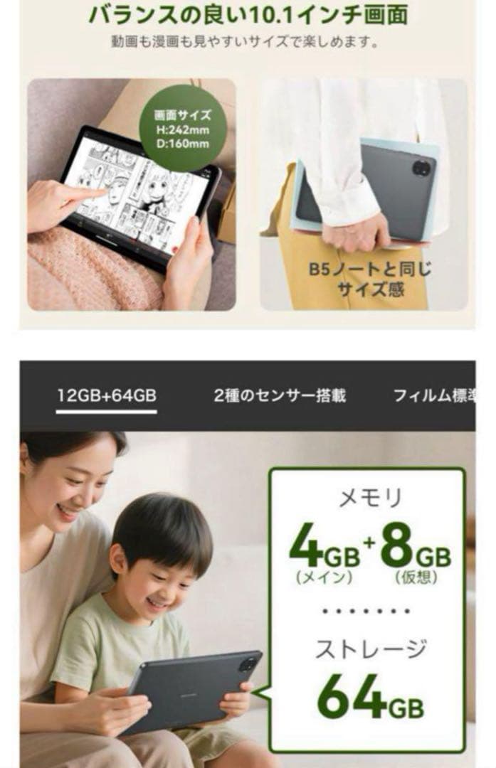 Android15タブレット10.1インチ大画面Blackview