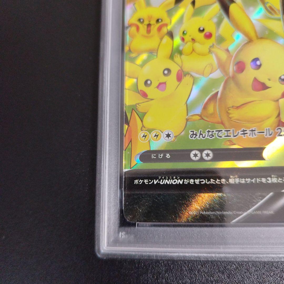【PSA10・9連番】 ピカチュウV-UNION 25th 右下のみpsa9