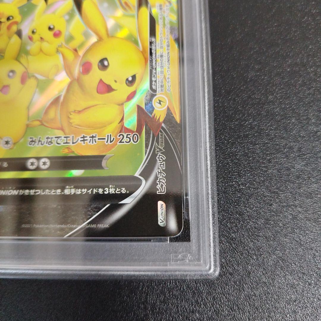 【PSA10・9連番】 ピカチュウV-UNION 25th 右下のみpsa9