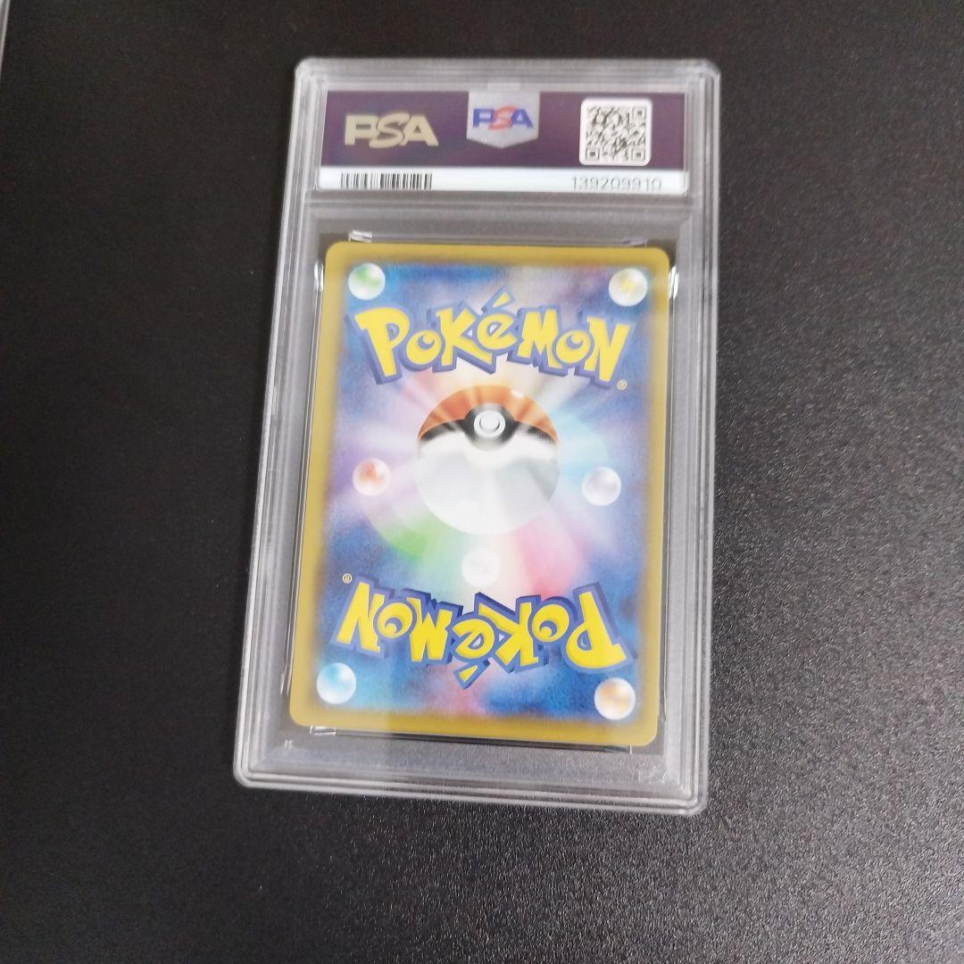 【PSA10・9連番】 ピカチュウV-UNION 25th 右下のみpsa9