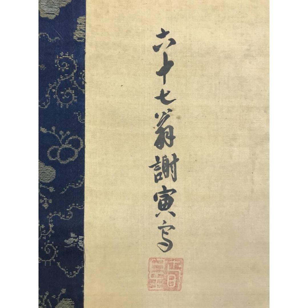 模写/与謝蕪村/山水人物図/馬図/掛軸☆宝船☆AK-948