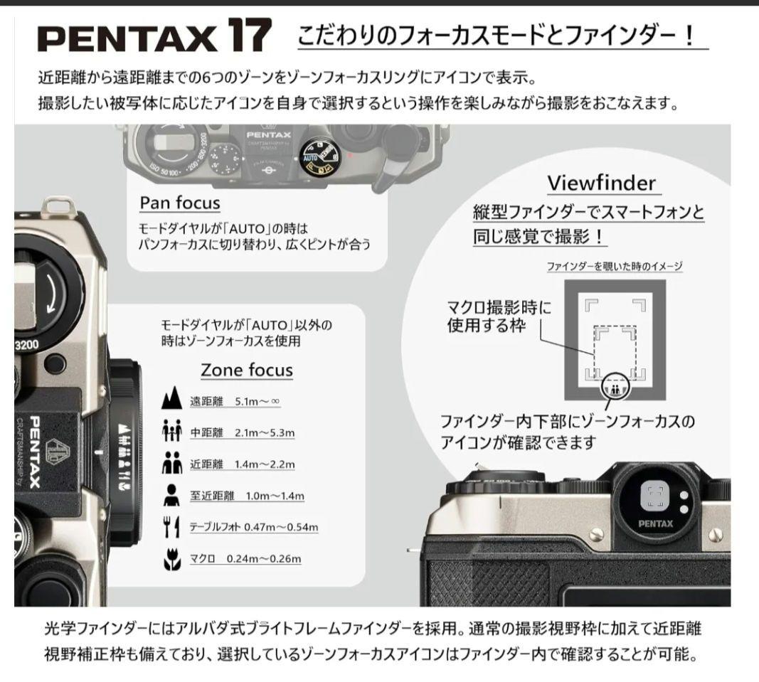 新品未開封未使用ペンタックス　PENTAX17