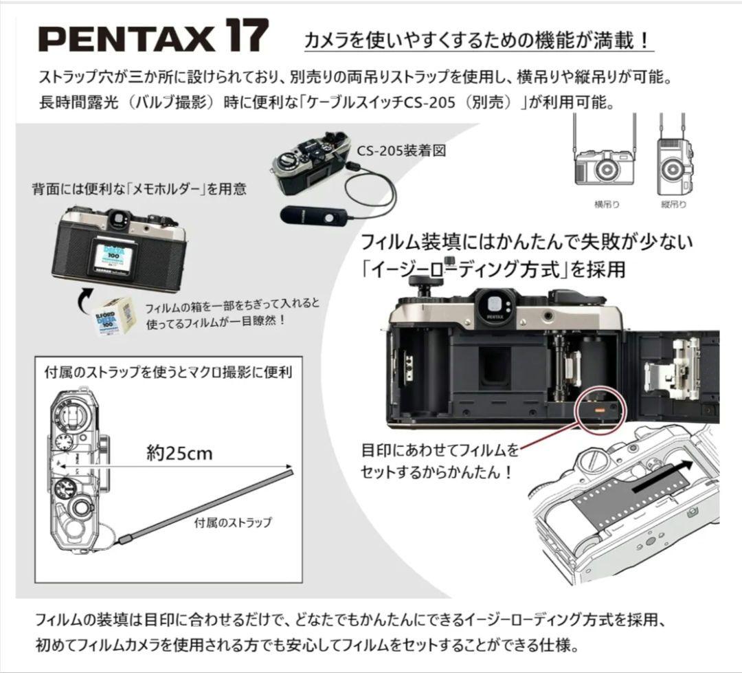 新品未開封未使用ペンタックス　PENTAX17