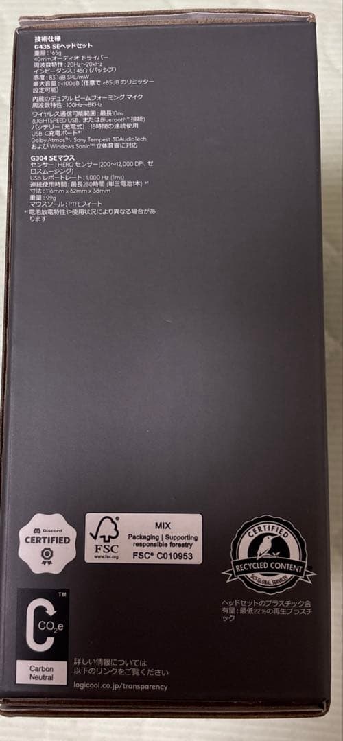 値下げ！未使用　Logicool G435 SE ワイヤレスゲーミングコンボ