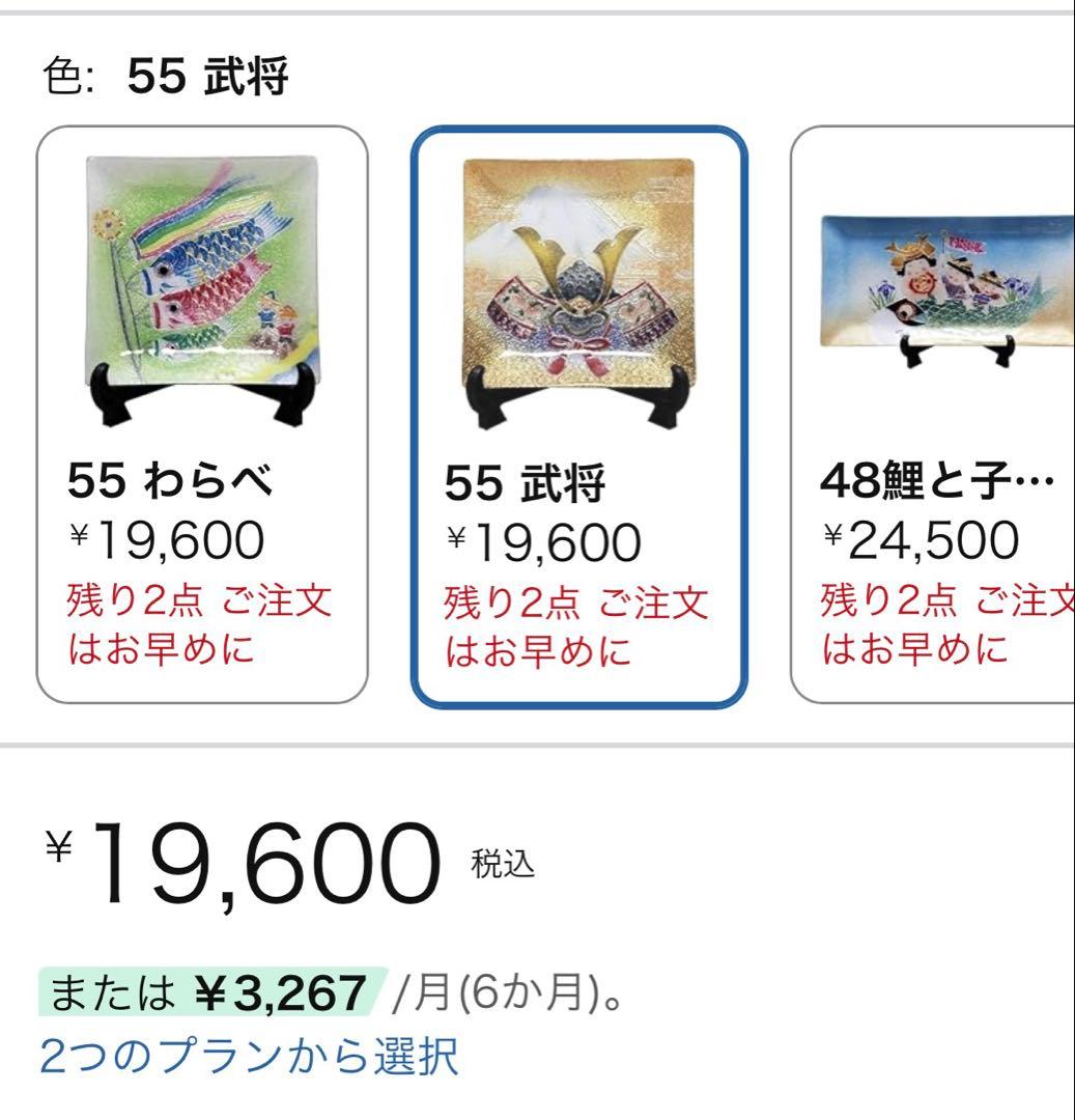 七宝焼 飾皿 端午の節句こどもの日 (55 武将)