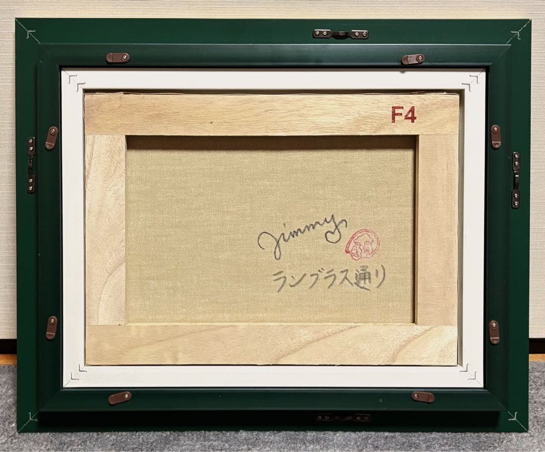 【F4号】手描き作品　ジミー大西【ランブラス通り】額縁　未使用額　サイン　落款