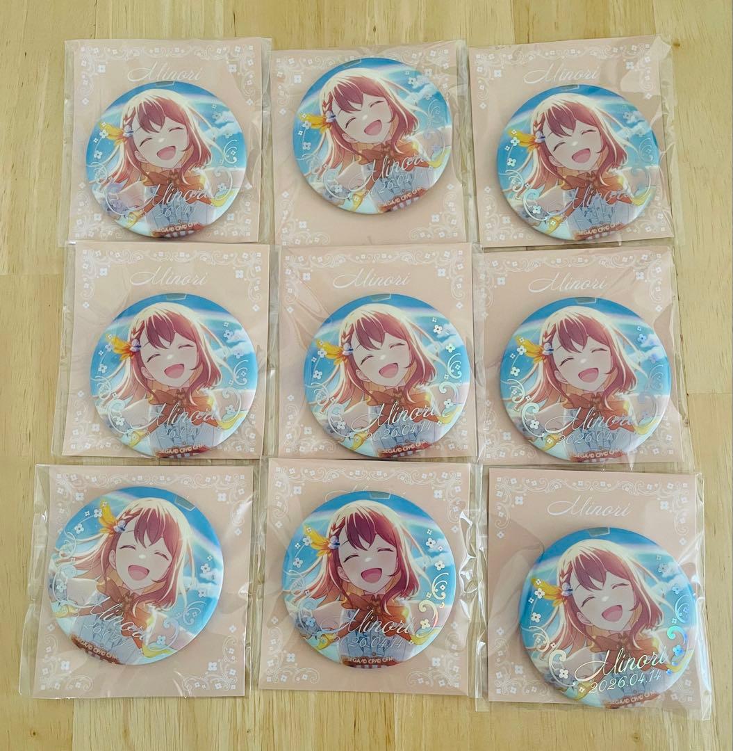 プロセカ　はぴこれ　花里みのり