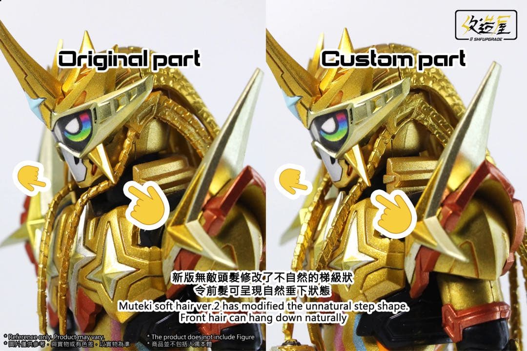 【新品】フィギュアーツ専用エグゼイド ムテキゲーマー用　軟質髪パーツ